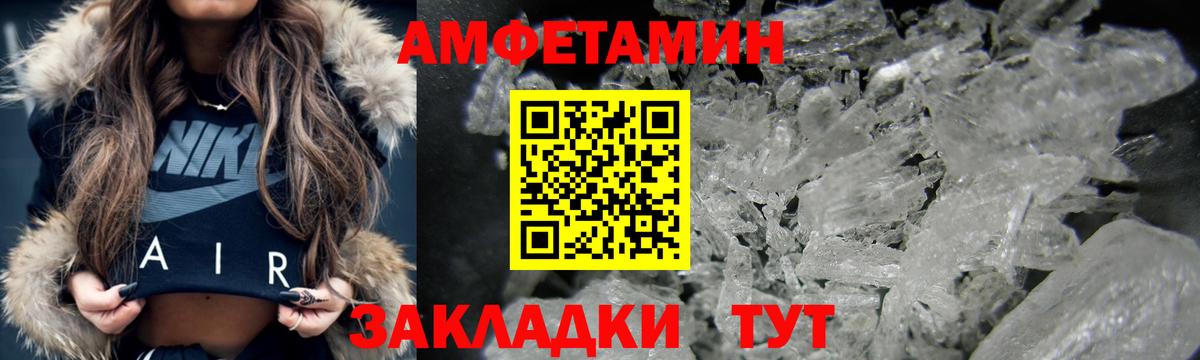 Кузнецк  АМФЕТАМИН  Вход с VPN  Амфетамин 97% 