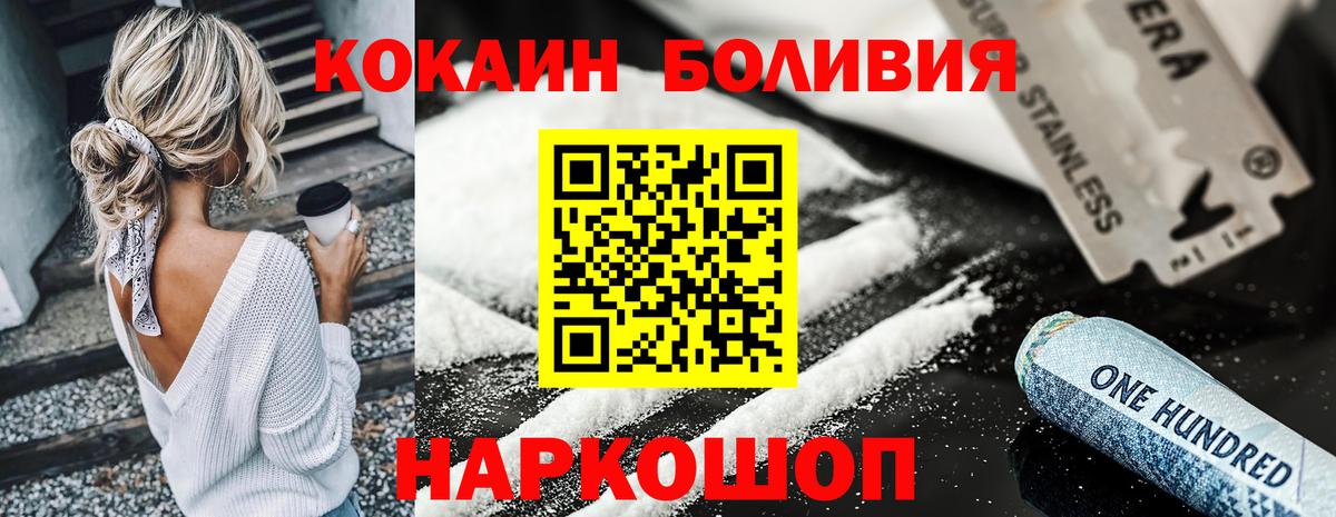КОКАИН FishScale Кузнецк