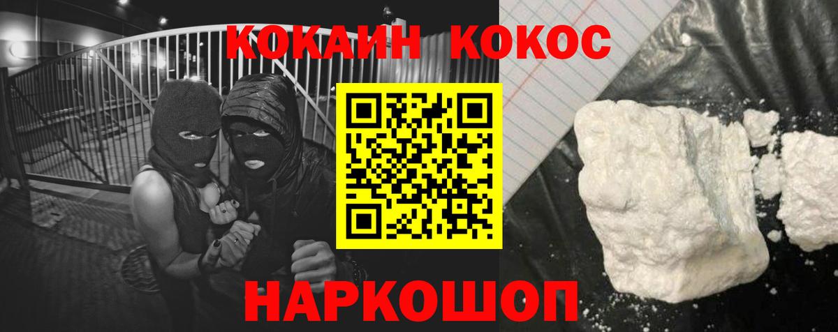Кокаин 99%  как найти закладки  Кузнецк  Вход с VPN  Cocaine VHQ 