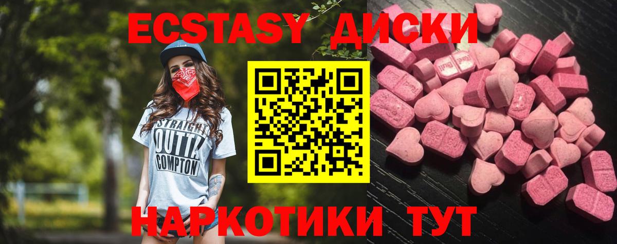 Ecstasy MDMA Кузнецк