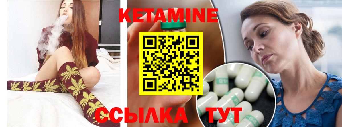 КЕТАМИН VHQ  КЕТАМИН VHQ  Кузнецк  Вход с VPN 