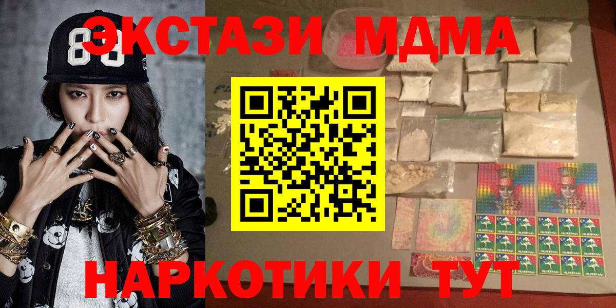 МДМА Molly Кузнецк