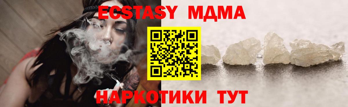 MDMA Molly  МДМА  Вход с VPN  Кузнецк  MDMA VHQ 