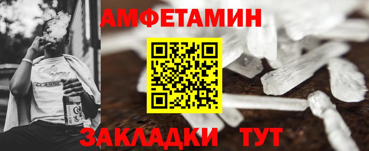 МЕТАМФЕТАМИН Methamphetamine Кузнецк