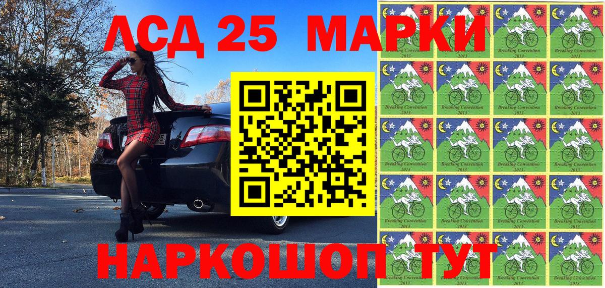 Наркотические марки 1,8мг Кузнецк