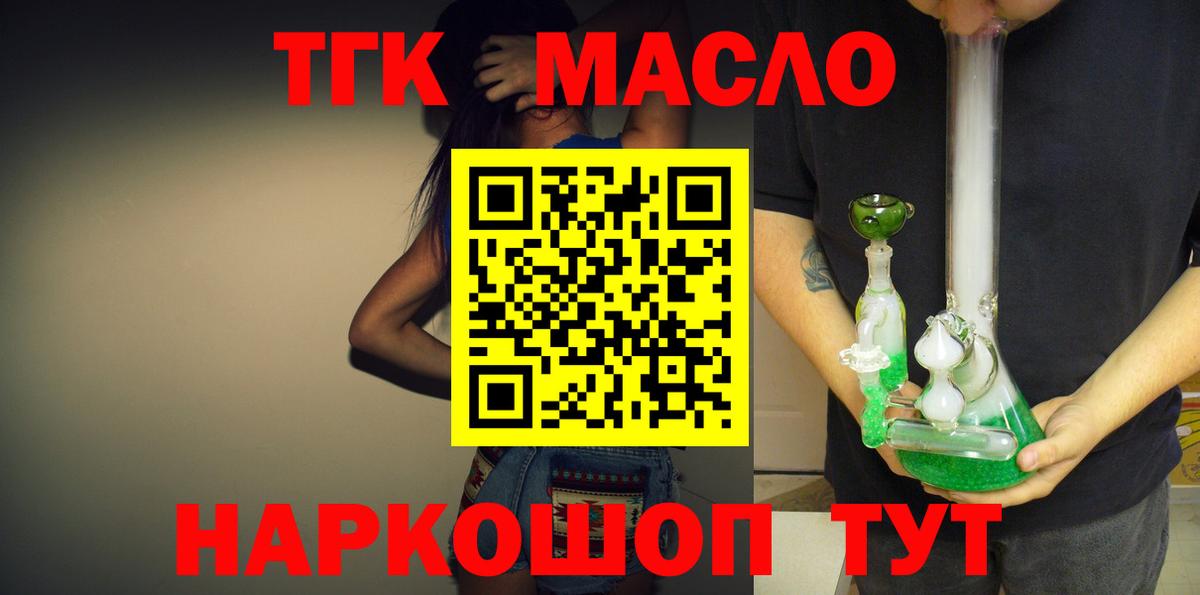 Дистиллят ТГК вейп  Вход с VPN  купить наркотик  Кузнецк  Дистиллят ТГК концентрат 