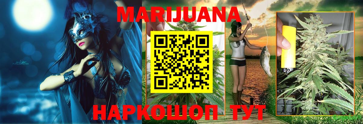 МАРИХУАНА ГИДРОПОН  Вход с VPN  Кузнецк  Бошки марихуана THC 21%  Каннабис Ganja 